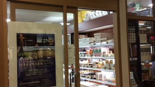 秋田県のアンテナショップ