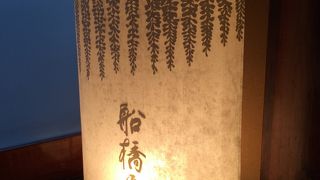 くず餅美味い・・・