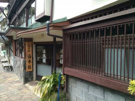 湯本楼 写真