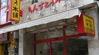 ちんすこうの老舗。毎回ここで買います