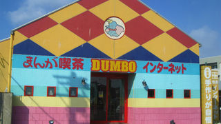 DUMBO