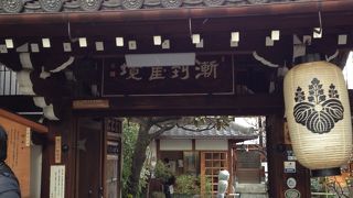 豊臣秀次公のお墓があります