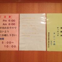 ペンション　くりっこ 写真