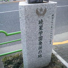 本が乗っている記念碑です。