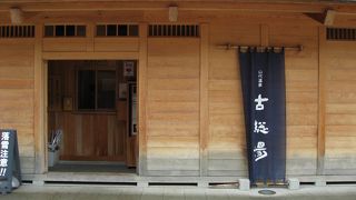 山代温泉の中心地