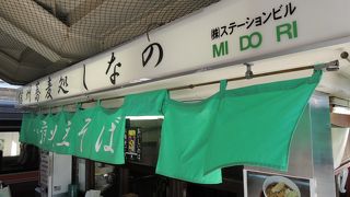 ホーム階段下に構える人気の立ち食いそば屋さん