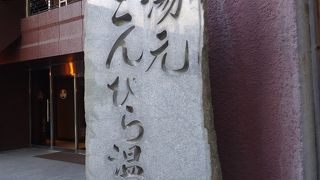 日帰り入浴もできます