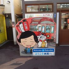 大門横町へようこそ。