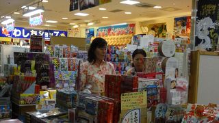 沖縄みやげはお任せ