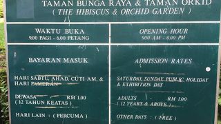 THE HIBISCUS & ORCHID GARDEN