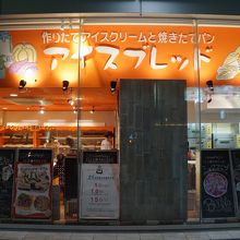 マンママリィ アイスブレッド ラトブ店