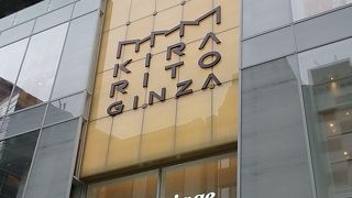 銀座一丁目の出口のそば