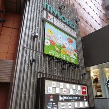 新宿駅西口から南口への抜け道は 小さくてもきらりと光るお店が集まります By ナツメロ大王 モザイク通りのクチコミ フォートラベル 新宿駅西口から南口への抜け道は 小さくてもきらりと光るお店が集まります By ナツメロ大王 モザイク通りのクチコミ フォートラベル