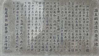 神戸にある日本酒の製造拠点を灘五郷とよんでいる