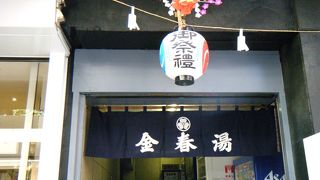 銀座のお風呂屋さん