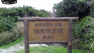 千葉にあるリアス式海岸