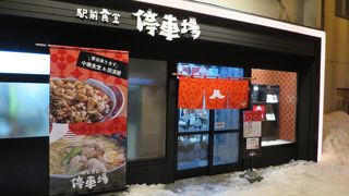 メニューバリエーションが少ない。