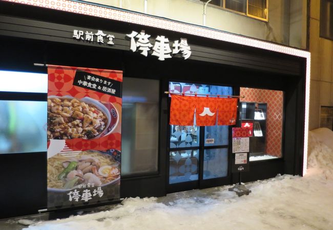 メニューバリエーションが少ない。