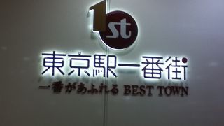 平日でも大変賑わっていた