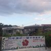アットホームな絶景！川平湾を臨むB&B
