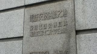 銀行のビルの南側の壁に石碑がある