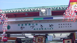 和服関係のグッズを扱う