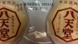 美味しいクリームパンのお店!!