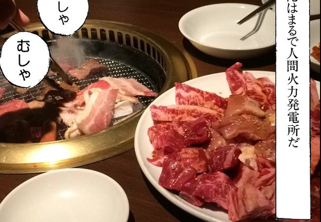 赤坂の高級焼肉食べ放題店。