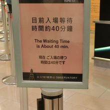 個人の展望台の入場券は5階で。