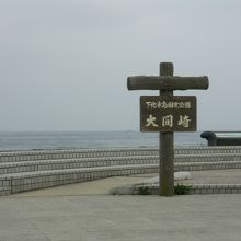 岬の看板