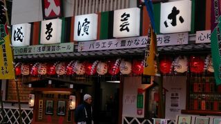 大衆芸能の殿堂