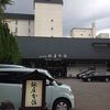 昭和感漂う旅館