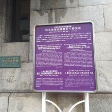 ホテル By 元気君 旧北海道拓殖銀行 小樽支店のクチコミ フォートラベル ホテル By 元気君 旧北海道拓殖銀行 小樽支店のクチコミ フォートラベル