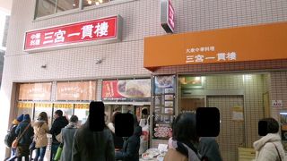 豚まんに人気の行列！