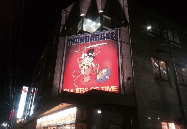 まんだらけ 名古屋店 クチコミ アクセス 営業時間 名古屋 フォートラベル