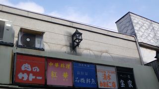 谷中銀座の名物・谷中メンチ