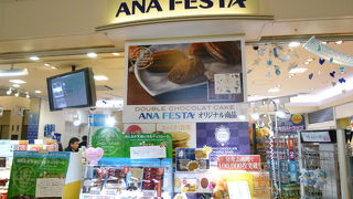 ここにも ANA FESTA ！