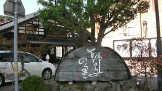 創業以来250年という超老舗の造り酒屋