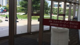 屋上に有る、スカイガーデンです。ここでは、天気の良い日には、下の食料品売り場で、お弁当を買ってきて、食べる事をおすすめします。