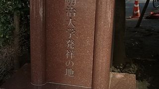 法律学校としてスタートした