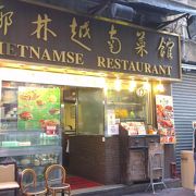 厚福街の老舗ベトナム料理店