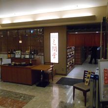 カジュアルな料亭 By 暴露横山 地酒とそば 京風おでん 三間堂 新宿エルタワー店のクチコミ フォートラベル