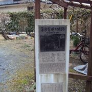 川端康成も居候したらしい