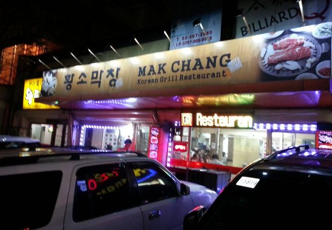 Makchang