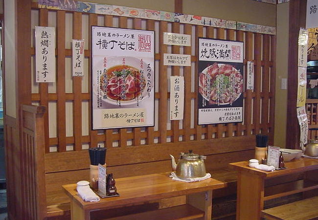 路地裏のラーメン屋さんです