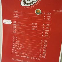 メニューは慣れないとご飯の量がわかりにくいです