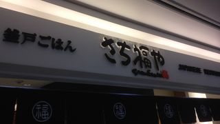 帰国して和食が食べたくなったときに。