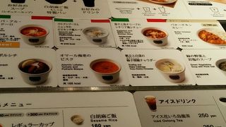 駅ナカにあります