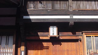 宿場歩きの休憩場所に最適