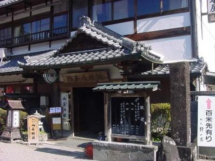 橋本屋旅館　＜奈良県＞ 写真